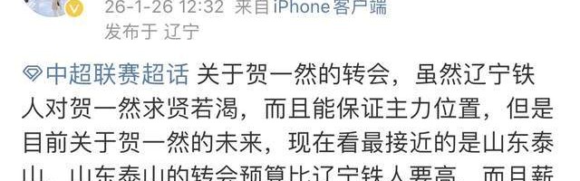 李金羽急需后卫 泰山与铁人抢贺一然？不如相信青训 彭啸搭档复出