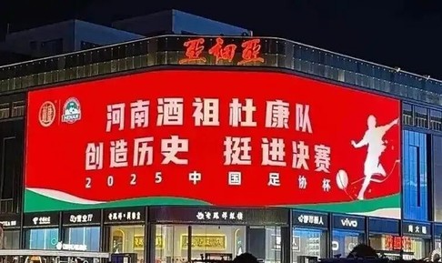 开云体育-700亿豫酒市场大洗牌：六朵金花今何在？|河南|杜康|足球|张弓|山河资本圈_新浪财经_新浪新闻