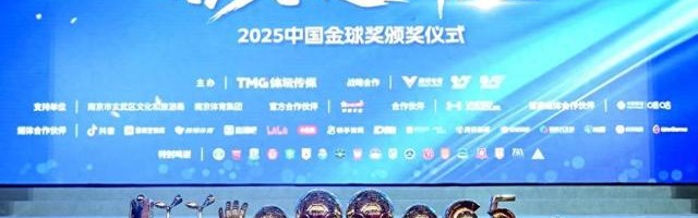 真人娱乐平台-追光丨上个赛季的中国足球，这些名字值得被记忆|U23|亚洲杯|金球奖|吴曦|男足_新浪体育_新浪新闻